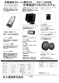 ＩＣＣ-７７００ ＰＤＦ