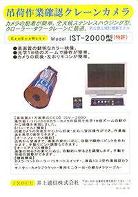 ＩＳＴ-２０００表 ＰＤＦ