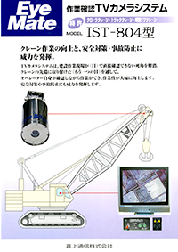 ＩＳＴ-８０４ ＰＤＦ１