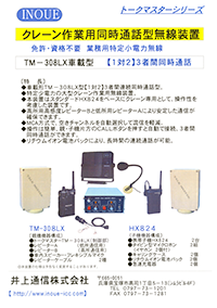 Ｔ Ｍ-３０８ＬＸ ＰＤＦ