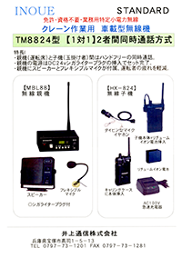 Ｔ Ｍ-３０８ＬＸ ＰＤＦ